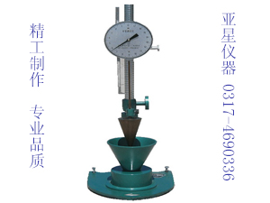 砂漿稠度儀-砂漿稠度測定儀-數顯砂漿稠度儀